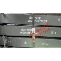 前鋼板彈簧總成WG9925522102