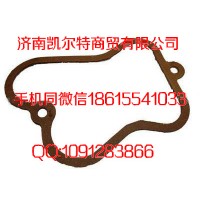 豪沃發(fā)動(dòng)機(jī)底盤配件   VG14040021   搖臂罩襯墊