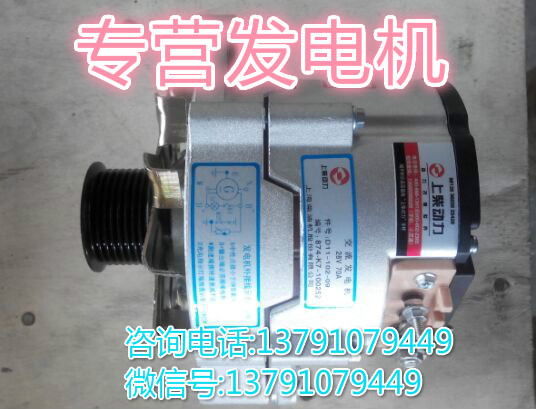13030879,发电机,济南唱响汽配