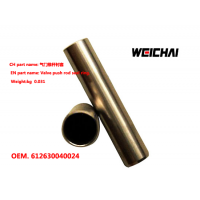 陕汽重卡发动机总成612630040024气门推杆衬套