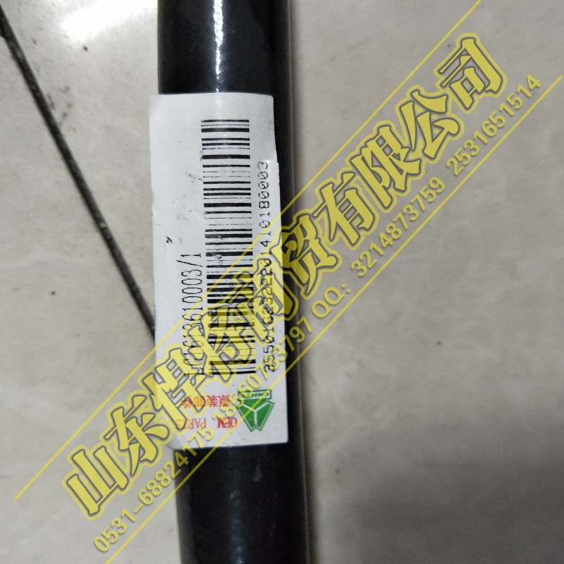 LG1613610003,HOWO豪沃轻卡右侧上车扶手,山东悍将商贸有限公司