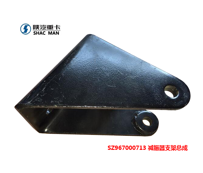 德龙重卡前桥悬置SZ967000713 减振器支架总成-SZ967000713-_恒科汽配网