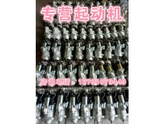 13068168,起动机,济南唱响汽配