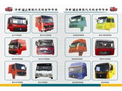 WG9925192016,,济南诚志重型汽车驾驶室钣金件专卖