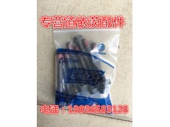13022205,六角头螺塞,济南唱响汽配