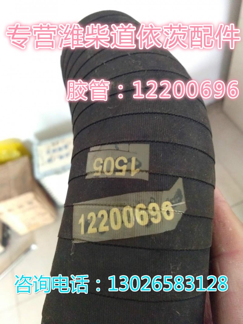 13029241,气路连接胶管,济南唱响汽配