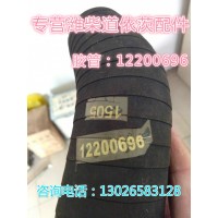 13029241潍柴道依茨  气路连接胶管