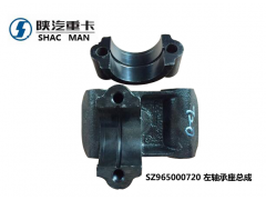 SZ965000720,Left bearing seat assembly,济南向前汽车配件有限公司