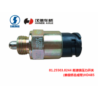 81.25503.0244 差速鎖壓力開關(guān)陜汽德龍漢德