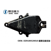 DZ9100520010 前簧左前支架 純正德龍底盤懸掛配件