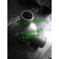 豪沃節溫器殼體