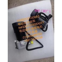 电动组合油泵H4502C01008AO