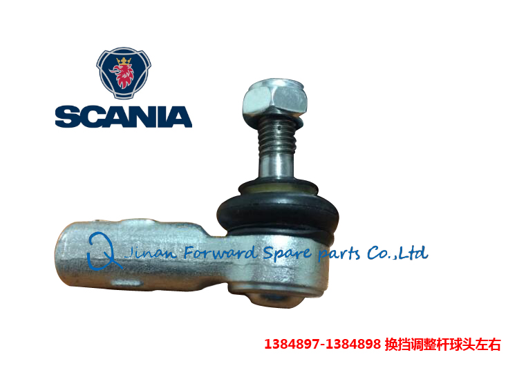 1384897-1384898 SCANIA调整杆球头左右-1384897-1384898-_恒科汽配网