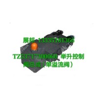 豪威碼頭車 舉升控制閥總成（單溢流閥）