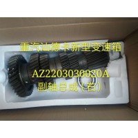 汕德卡新型變速箱HW25712系列 副軸總成（右）