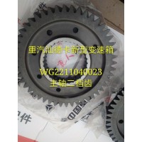 汕德卡新型變速箱HW25712系列 主軸二檔齒輪