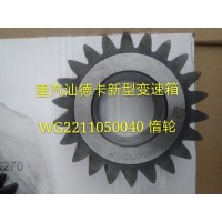 汕德卡新型變速箱HW25712系列 惰輪