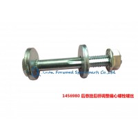 1456980福特轎車后懸掛后橋調(diào)整偏心螺栓螺絲