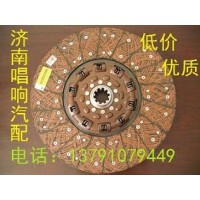wg9435161003离合器片350离合器从动盘