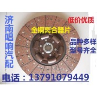 wg9439161003离合器片350离合器从动盘350片