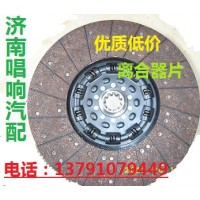 wg1560161130离合器从动盘420片420离合器