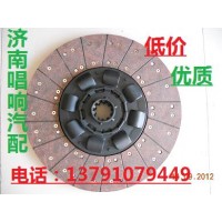 5062500503离合器从动盘420离合器片