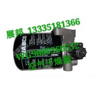 豪沃空氣干燥器總成
