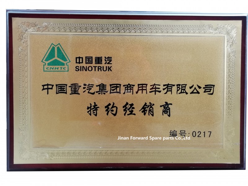 特約經(jīng)銷商