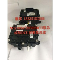 豪沃歐五DCU泵總成和DCU尿素泵總成