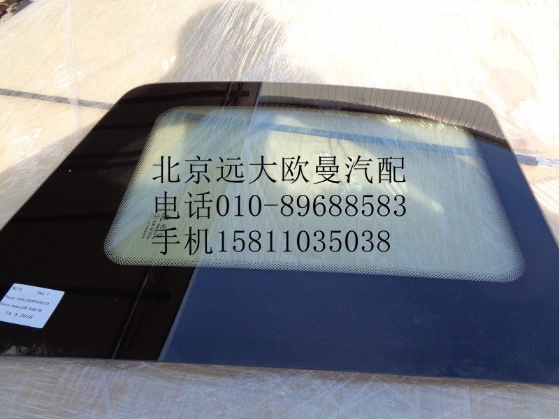 1B24954104124,后侧围窗玻璃总成（右）,北京远大欧曼汽车配件有限公司