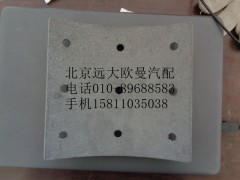 QDT3502105,制动摩擦片,北京远大欧曼汽车配件有限公司