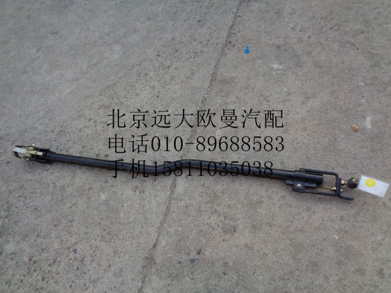 F1325317204005,伸缩杆,北京远大欧曼汽车配件有限公司