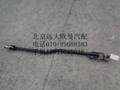 F1325317204005,伸缩杆,北京远大欧曼汽车配件有限公司