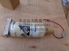 1541111501003,燃油滤清器总成,北京远大欧曼汽车配件有限公司