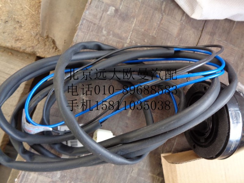 1325136500011,后示廓灯,北京远大欧曼汽车配件有限公司