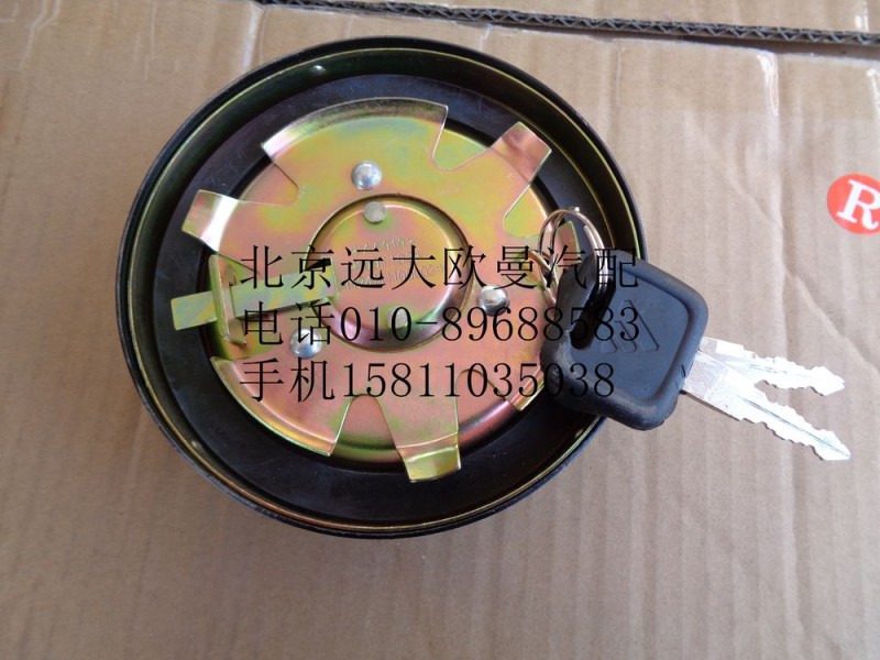 1124111100003,柴油箱盖,北京远大欧曼汽车配件有限公司