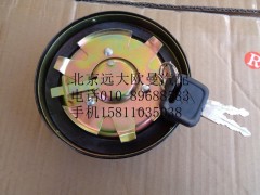 1124111100003,柴油箱盖,北京远大欧曼汽车配件有限公司