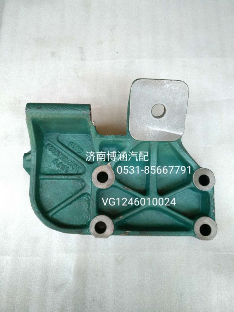 VG1246010024,发动机支架,济南博涵汽配有限公司