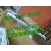 .汕德卡C7H驾驶室总成 左段前除霜格栅总成