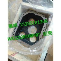 豪沃HW90510C變速箱配件  后殼