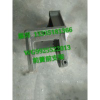 新斯太爾D7B駕駛室配件前簧前支架總成