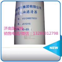 重汽配件 VG1246070031机油滤芯