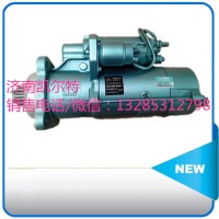 重汽配件 VG1560090001起动机