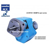LGCBF040齒輪泵The gear pump