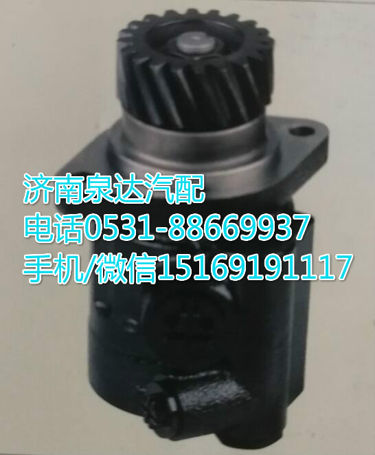 DZ95319470010,转向助力泵,济南泉达汽配有限公司