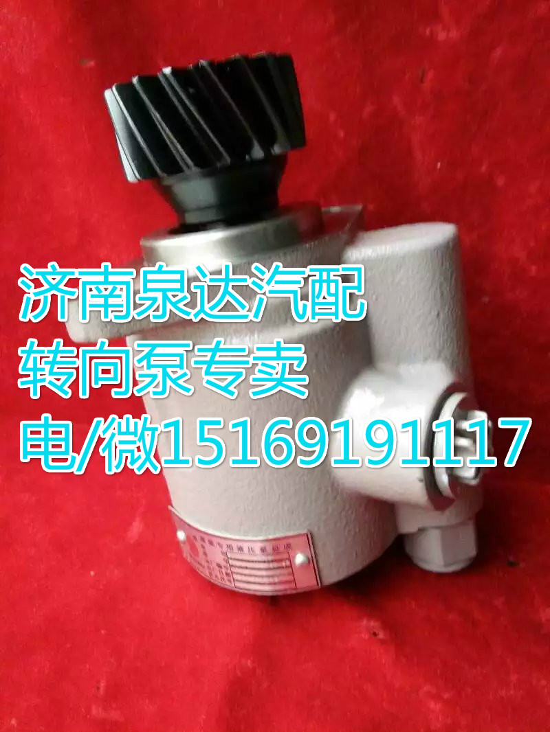 9324600280,转向助力泵,济南泉达汽配有限公司