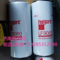 重汽濰柴配件 LF9080濾芯