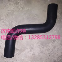 重汽濰柴配件 1425113301004散熱器進(jìn)水軟管
