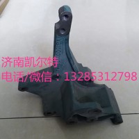 重汽潍柴配件 VG1500130018A发电机机支架