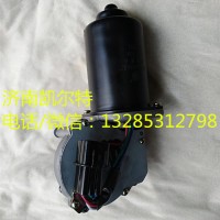 重汽濰柴配件 雨刮電機(jī)